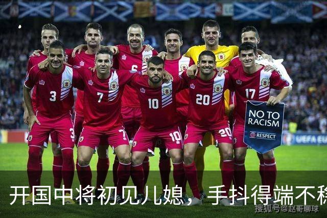 开国中将初见儿媳，手抖得端不稳茶杯：你知道她是谁吗？